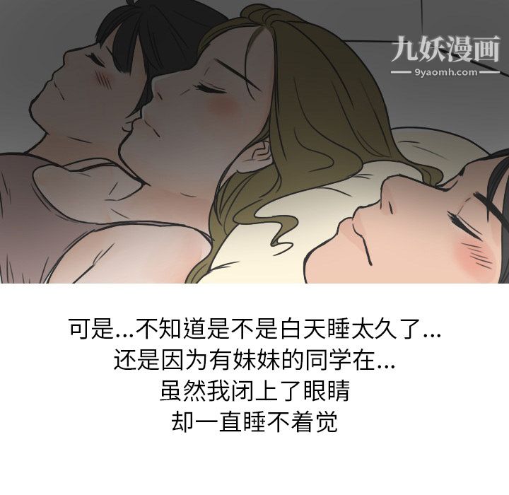 《情爱记事NEXT》漫画最新章节第21话免费下拉式在线观看章节第【60】张图片