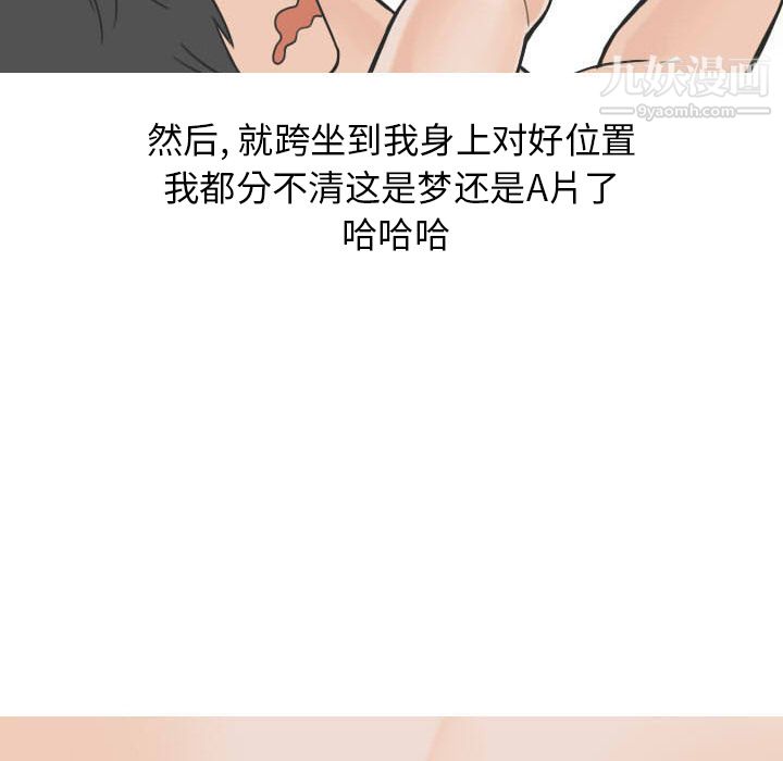 《情爱记事NEXT》漫画最新章节第22话免费下拉式在线观看章节第【27】张图片