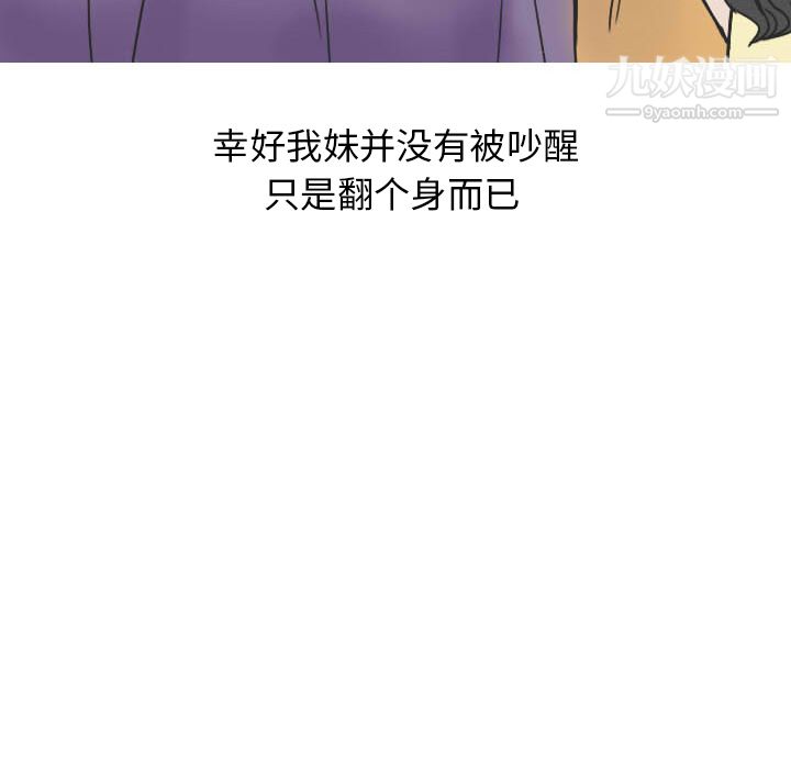 《情爱记事NEXT》漫画最新章节第22话免费下拉式在线观看章节第【41】张图片