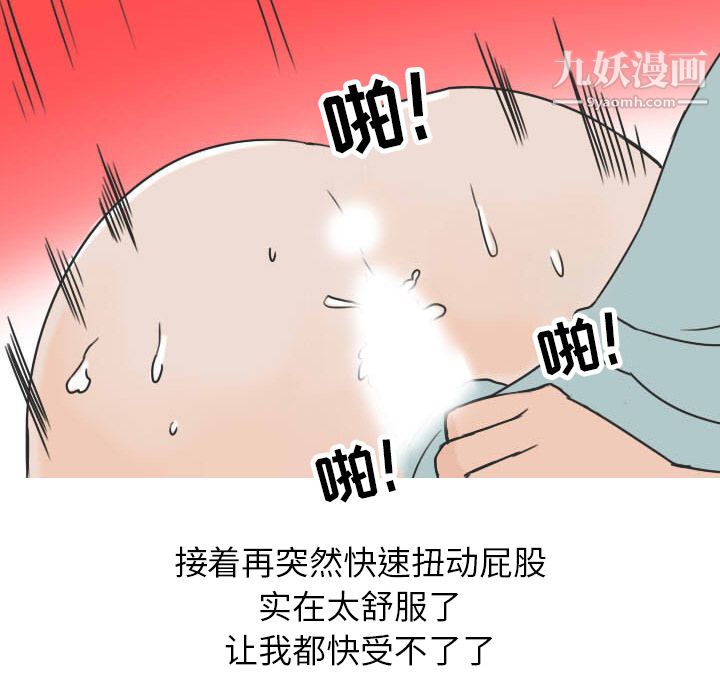 《情爱记事NEXT》漫画最新章节第22话免费下拉式在线观看章节第【35】张图片