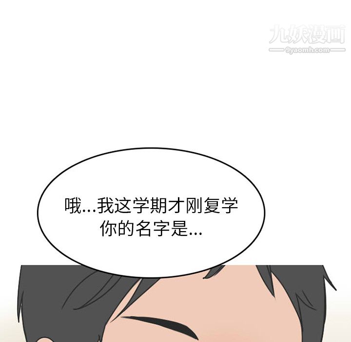 《情爱记事NEXT》漫画最新章节第23话免费下拉式在线观看章节第【32】张图片