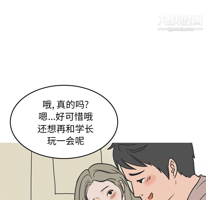 《情爱记事NEXT》漫画最新章节第23话免费下拉式在线观看章节第【60】张图片