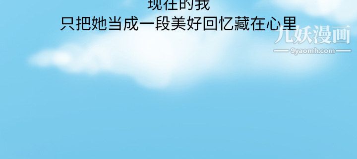 《情爱记事NEXT》漫画最新章节第24话免费下拉式在线观看章节第【73】张图片