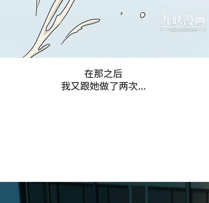 《情爱记事NEXT》漫画最新章节第24话免费下拉式在线观看章节第【66】张图片