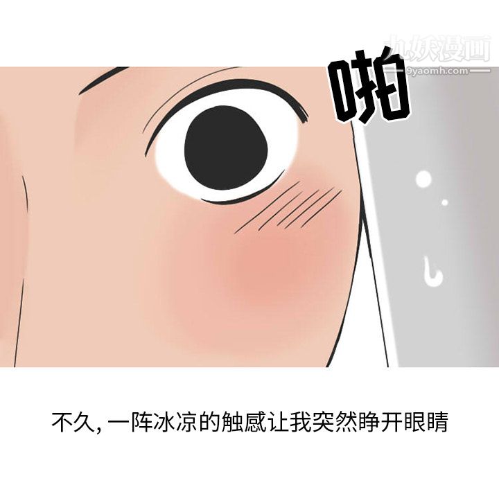 《情爱记事NEXT》漫画最新章节第24话免费下拉式在线观看章节第【43】张图片