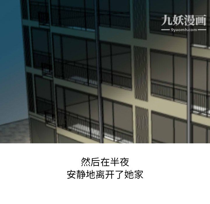 《情爱记事NEXT》漫画最新章节第24话免费下拉式在线观看章节第【67】张图片