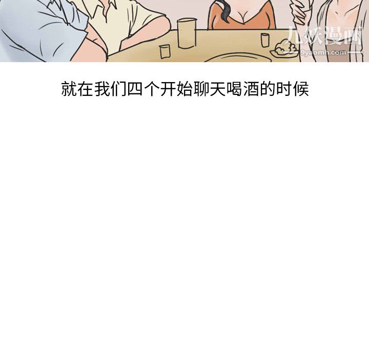 《情爱记事NEXT》漫画最新章节第25话免费下拉式在线观看章节第【38】张图片