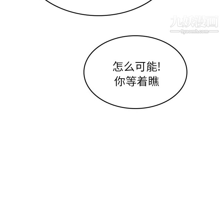 《情爱记事NEXT》漫画最新章节第25话免费下拉式在线观看章节第【29】张图片