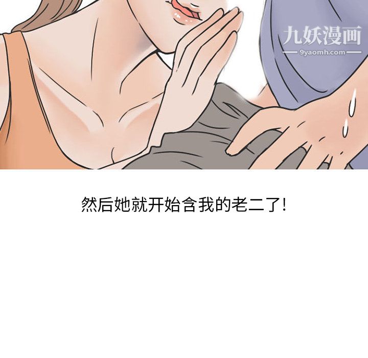 《情爱记事NEXT》漫画最新章节第28话免费下拉式在线观看章节第【45】张图片