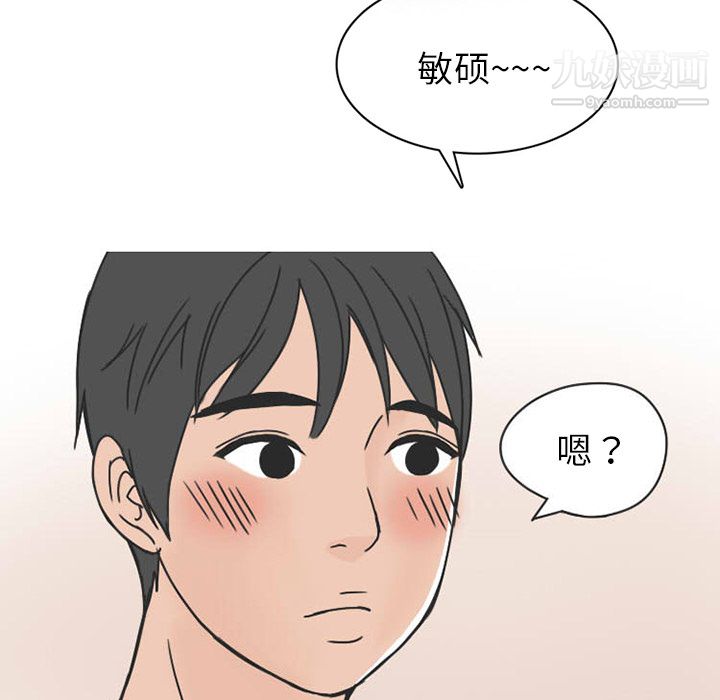 《情爱记事NEXT》漫画最新章节第29话免费下拉式在线观看章节第【50】张图片