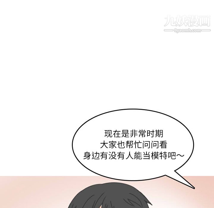 《情爱记事NEXT》漫画最新章节第29话免费下拉式在线观看章节第【16】张图片