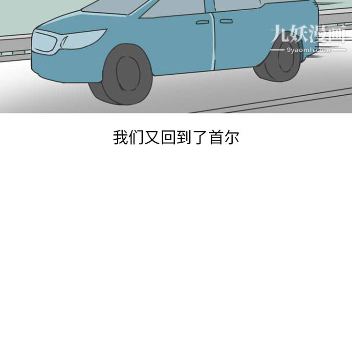 《情爱记事NEXT》漫画最新章节第30话免费下拉式在线观看章节第【60】张图片