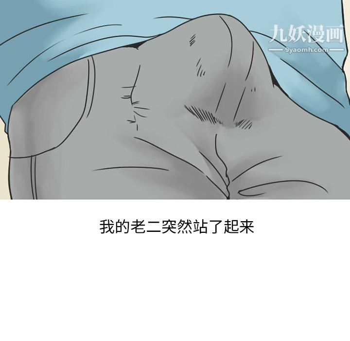 《情爱记事NEXT》漫画最新章节第30话免费下拉式在线观看章节第【23】张图片