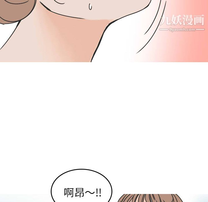 《情爱记事NEXT》漫画最新章节第30话免费下拉式在线观看章节第【55】张图片