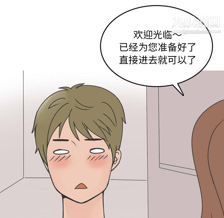 《情爱记事NEXT》漫画最新章节第32话免费下拉式在线观看章节第【26】张图片