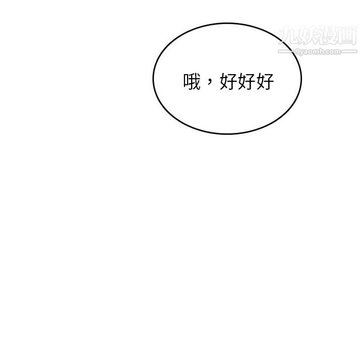 《情爱记事NEXT》漫画最新章节第32话免费下拉式在线观看章节第【36】张图片