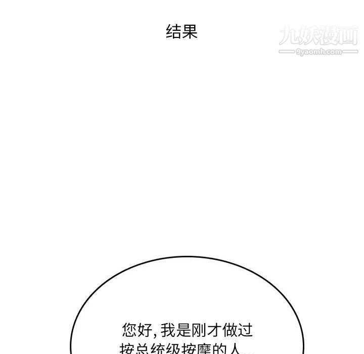 《情爱记事NEXT》漫画最新章节第32话免费下拉式在线观看章节第【57】张图片