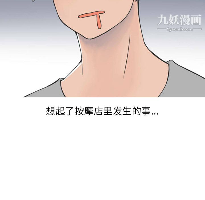 《情爱记事NEXT》漫画最新章节第32话免费下拉式在线观看章节第【6】张图片