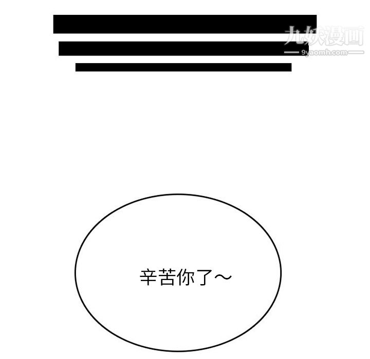 《情爱记事NEXT》漫画最新章节第32话免费下拉式在线观看章节第【50】张图片