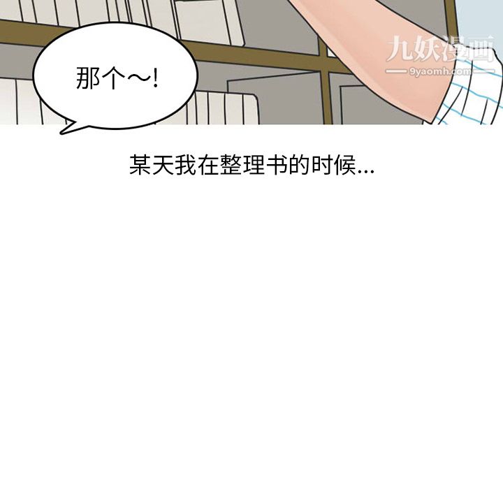 《情爱记事NEXT》漫画最新章节第33话免费下拉式在线观看章节第【16】张图片