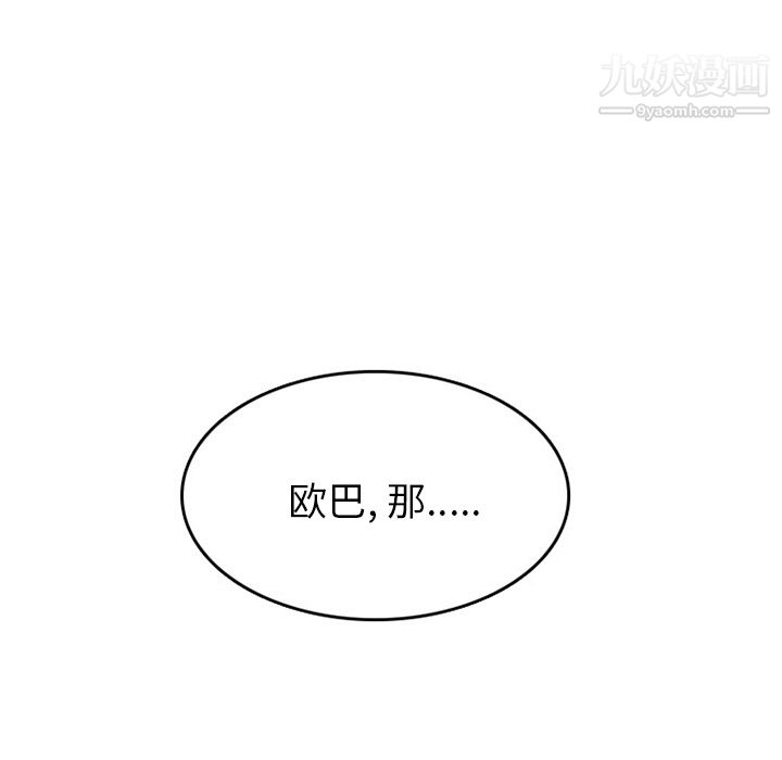 《情爱记事NEXT》漫画最新章节第33话免费下拉式在线观看章节第【57】张图片