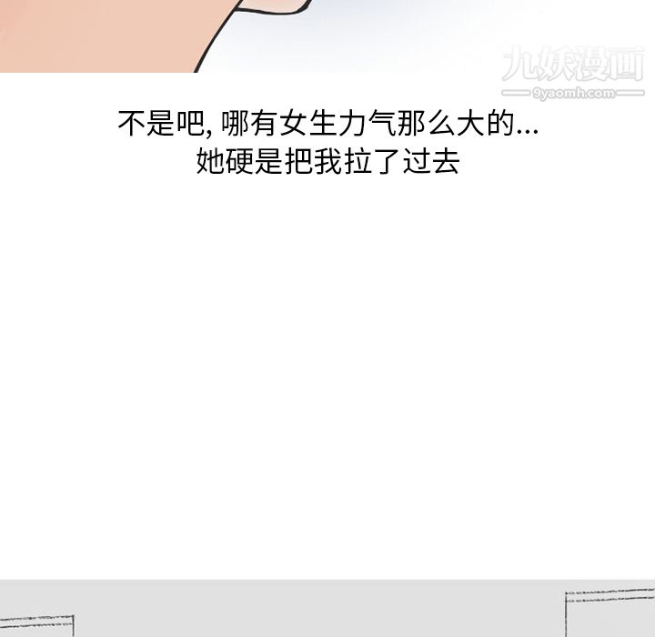 《情爱记事NEXT》漫画最新章节第34话免费下拉式在线观看章节第【13】张图片