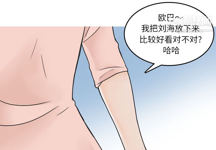 《情爱记事NEXT》漫画最新章节第34话免费下拉式在线观看章节第【1】张图片