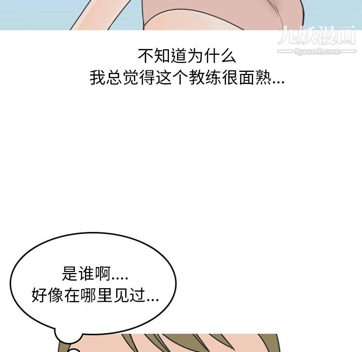 《情爱记事NEXT》漫画最新章节第35话免费下拉式在线观看章节第【24】张图片