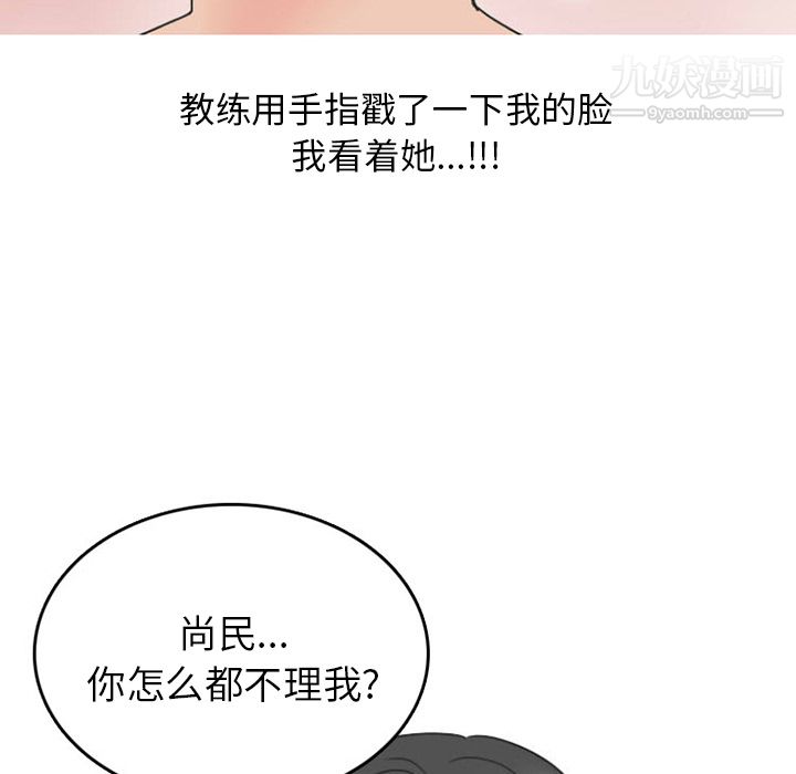 《情爱记事NEXT》漫画最新章节第35话免费下拉式在线观看章节第【59】张图片