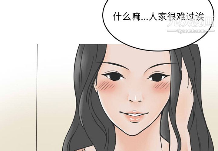 《情爱记事NEXT》漫画最新章节第36话免费下拉式在线观看章节第【4】张图片