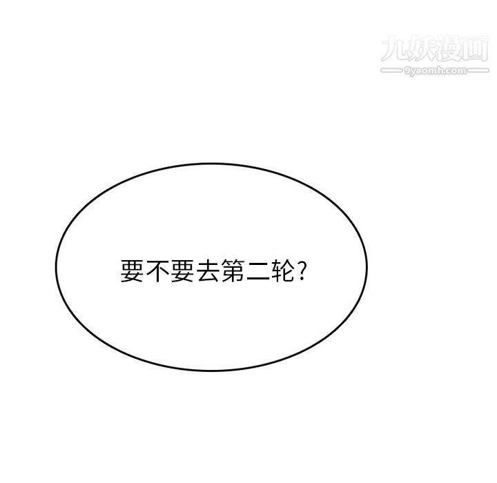 《情爱记事NEXT》漫画最新章节第36话免费下拉式在线观看章节第【24】张图片