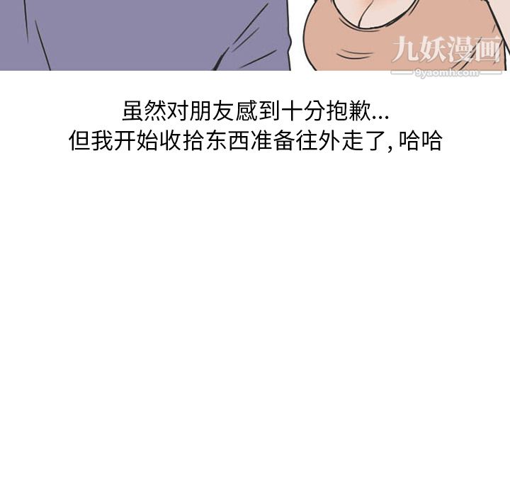 《情爱记事NEXT》漫画最新章节第36话免费下拉式在线观看章节第【21】张图片