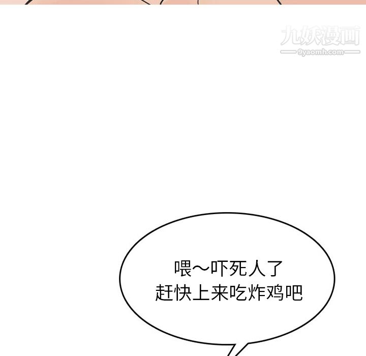 《情爱记事NEXT》漫画最新章节第36话免费下拉式在线观看章节第【42】张图片