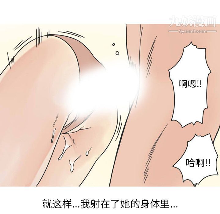 《情爱记事NEXT》漫画最新章节第36话免费下拉式在线观看章节第【65】张图片