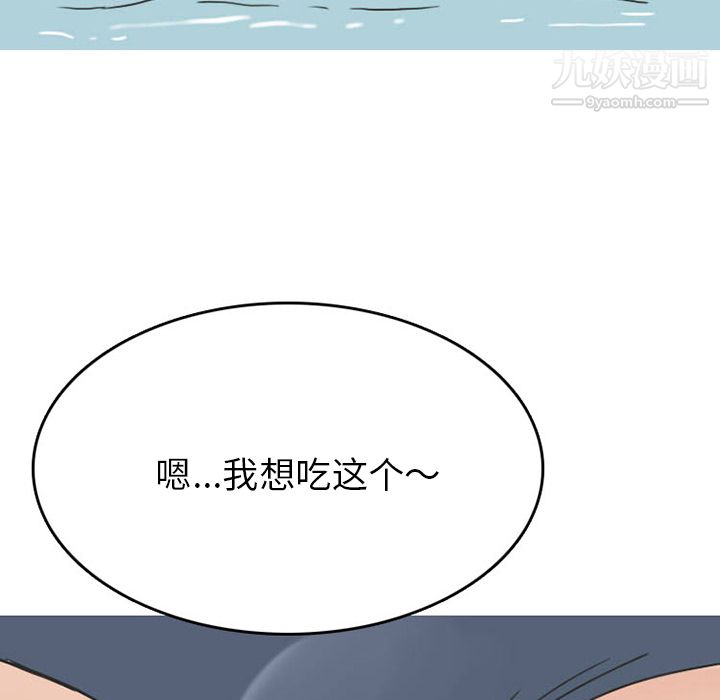 《情爱记事NEXT》漫画最新章节第36话免费下拉式在线观看章节第【44】张图片