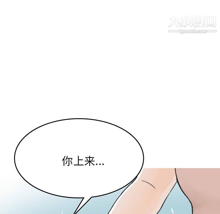 《情爱记事NEXT》漫画最新章节第36话免费下拉式在线观看章节第【46】张图片