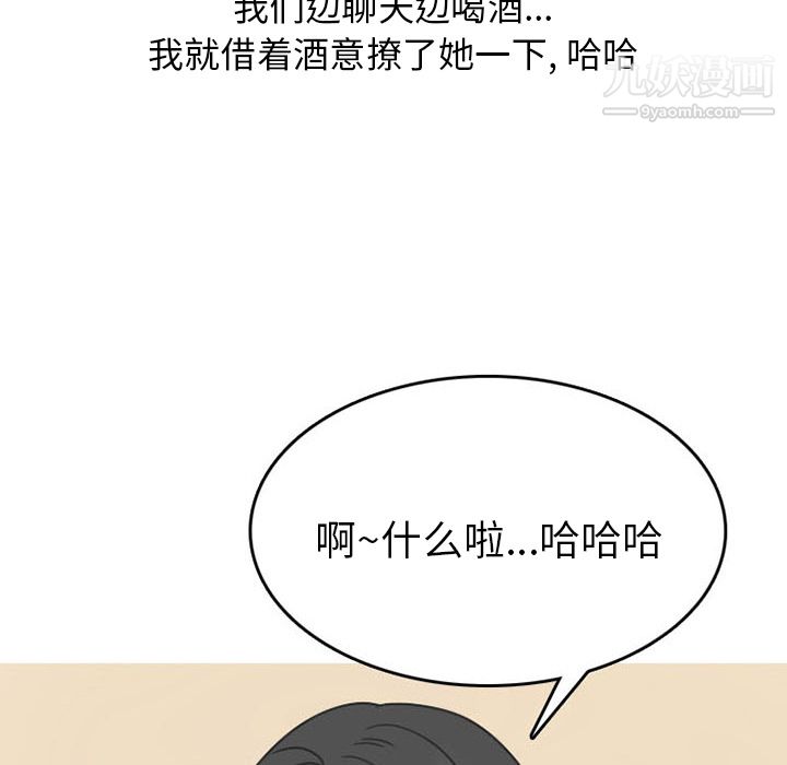 《情爱记事NEXT》漫画最新章节第37话免费下拉式在线观看章节第【44】张图片