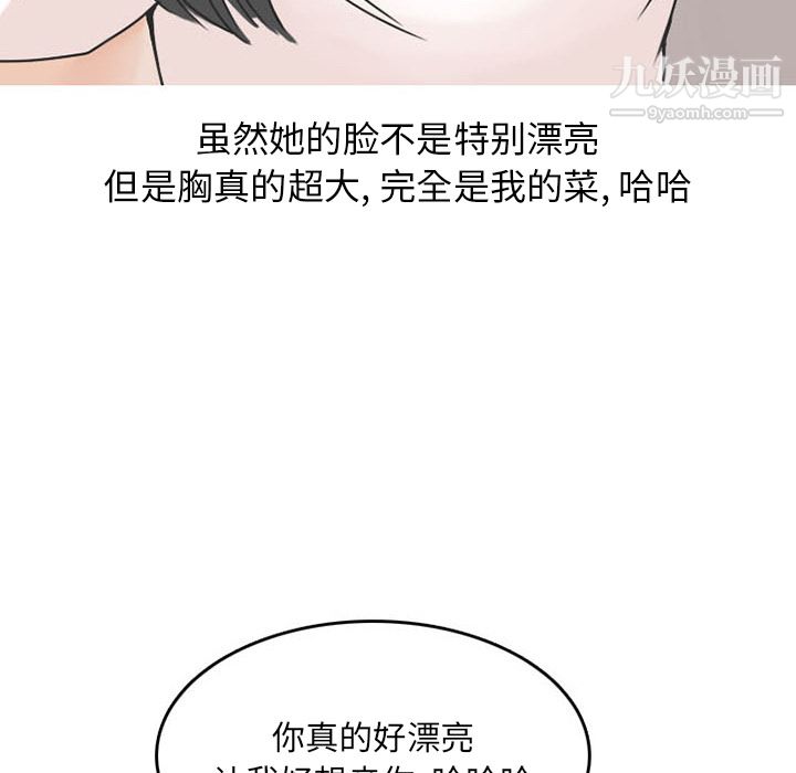 《情爱记事NEXT》漫画最新章节第37话免费下拉式在线观看章节第【42】张图片