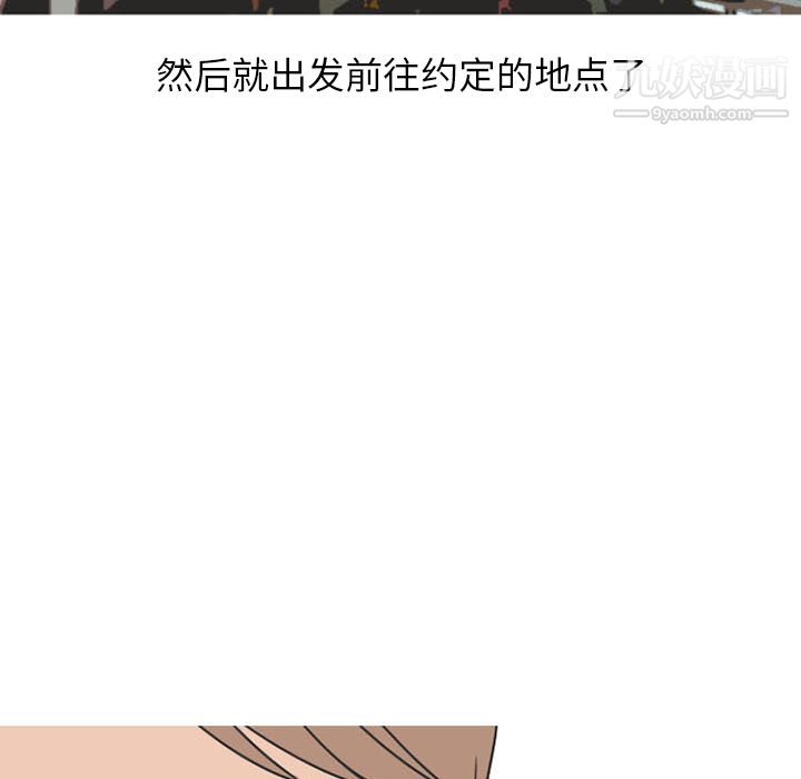 《情爱记事NEXT》漫画最新章节第37话免费下拉式在线观看章节第【31】张图片