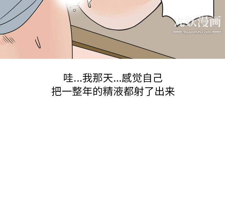 《情爱记事NEXT》漫画最新章节第38话免费下拉式在线观看章节第【53】张图片