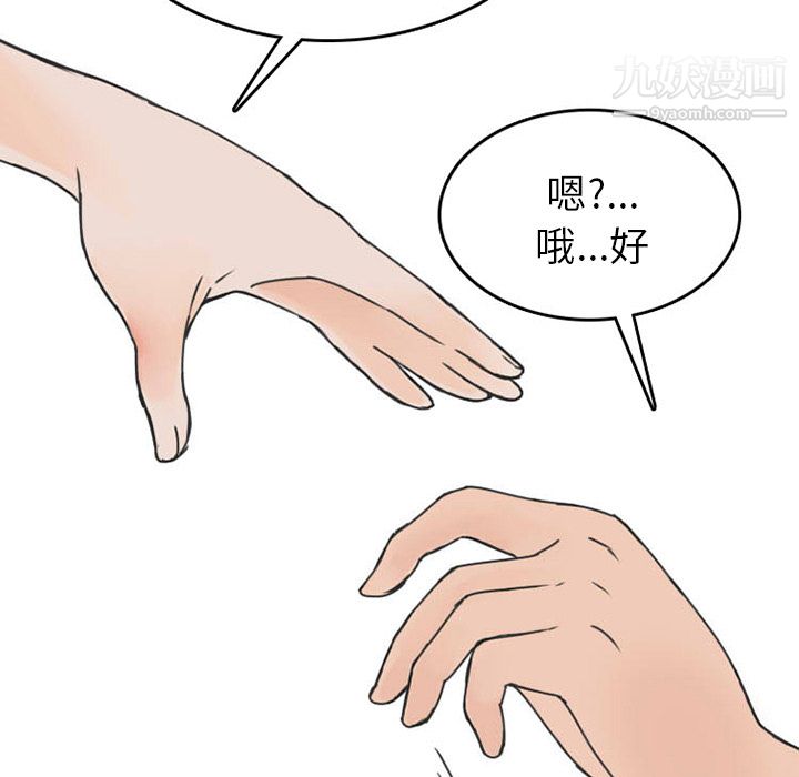 《情爱记事NEXT》漫画最新章节第38话免费下拉式在线观看章节第【17】张图片