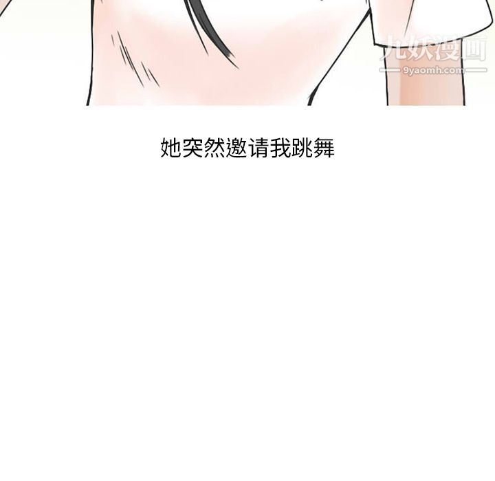 《情爱记事NEXT》漫画最新章节第38话免费下拉式在线观看章节第【20】张图片