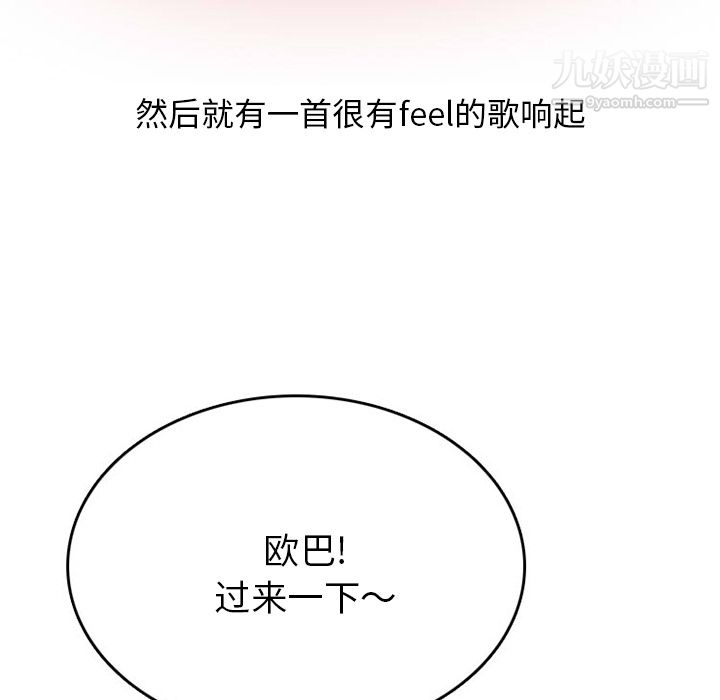 《情爱记事NEXT》漫画最新章节第38话免费下拉式在线观看章节第【16】张图片