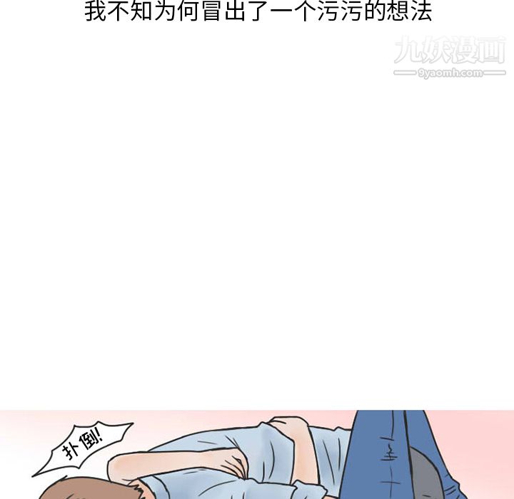 《情爱记事NEXT》漫画最新章节第38话免费下拉式在线观看章节第【32】张图片