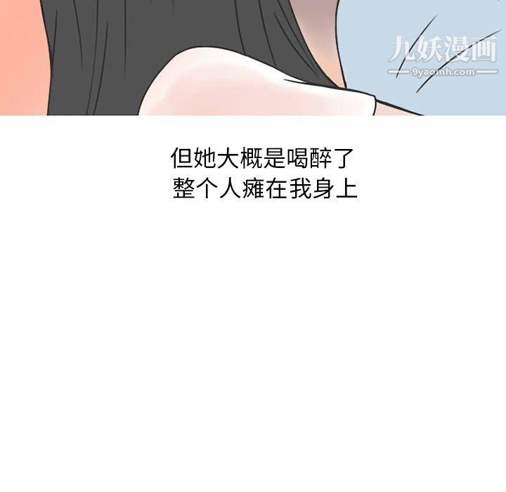 《情爱记事NEXT》漫画最新章节第38话免费下拉式在线观看章节第【25】张图片