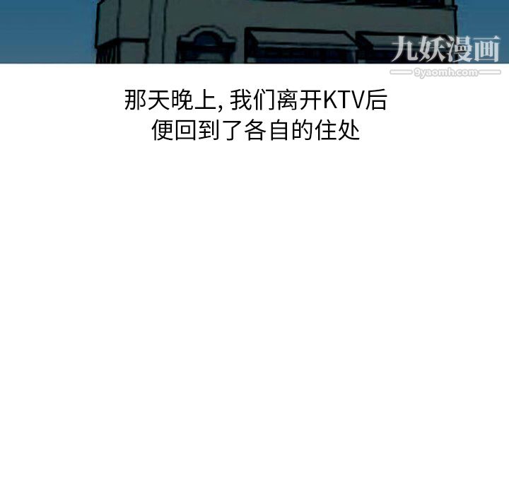 《情爱记事NEXT》漫画最新章节第38话免费下拉式在线观看章节第【55】张图片