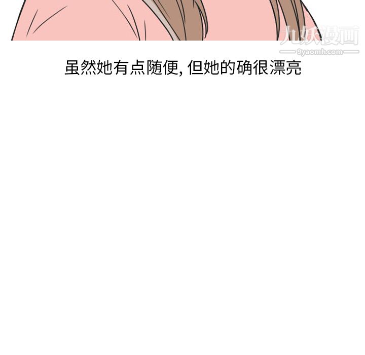 《情爱记事NEXT》漫画最新章节第39话免费下拉式在线观看章节第【13】张图片