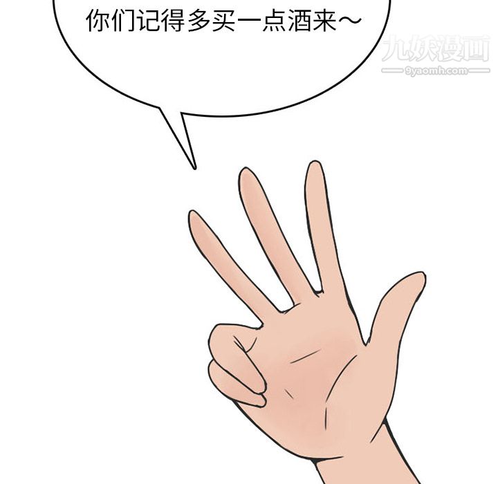 《情爱记事NEXT》漫画最新章节第39话免费下拉式在线观看章节第【21】张图片