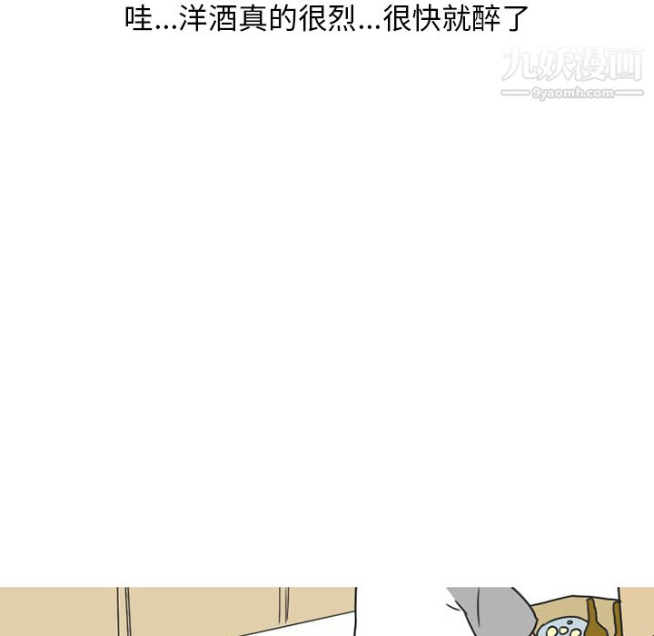 《情爱记事NEXT》漫画最新章节第39话免费下拉式在线观看章节第【38】张图片