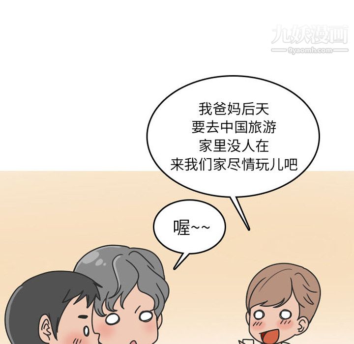 《情爱记事NEXT》漫画最新章节第39话免费下拉式在线观看章节第【19】张图片